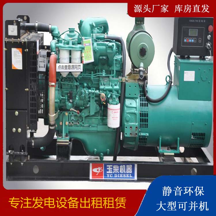 雅江出租发电机 柴油发电机组安全使用注意事项